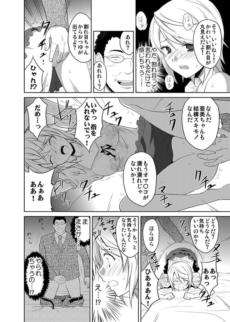 Shirouto Toukou Taiken JK Seifuku Shintai Kensa