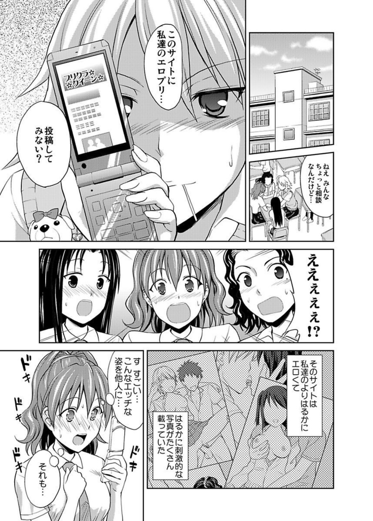 Shirouto Toukou Taiken JK Seifuku Shintai Kensa