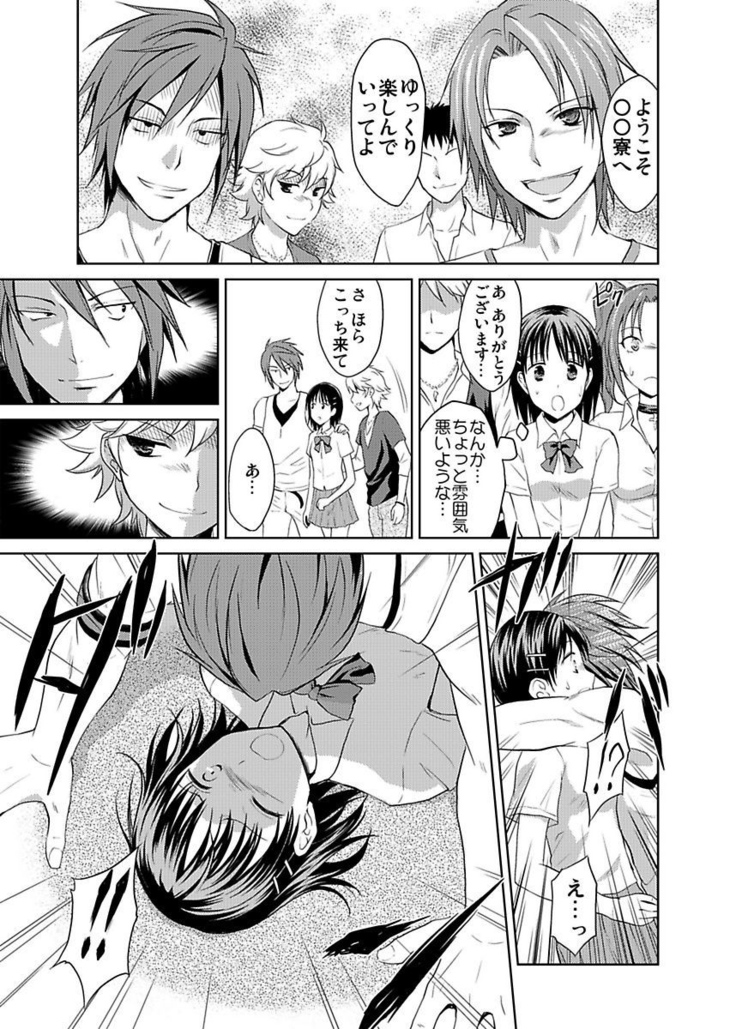 Shirouto Toukou Taiken JK Seifuku Shintai Kensa