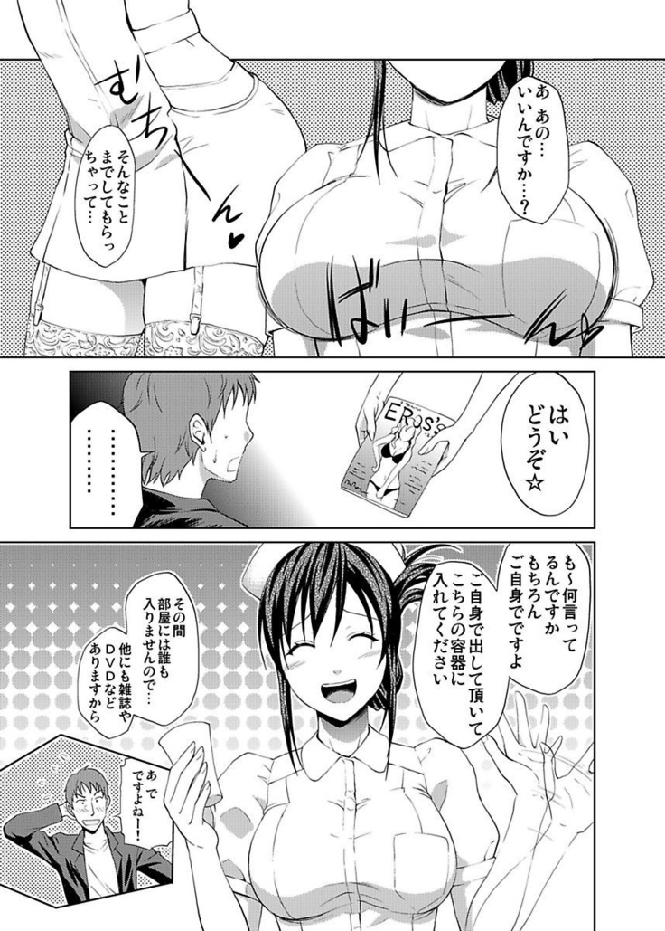 Shirouto Toukou Taiken JK Seifuku Shintai Kensa