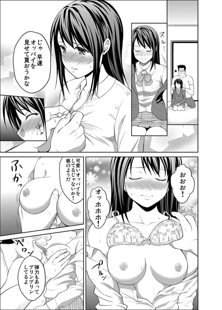Shirouto Toukou Taiken JK Seifuku Shintai Kensa