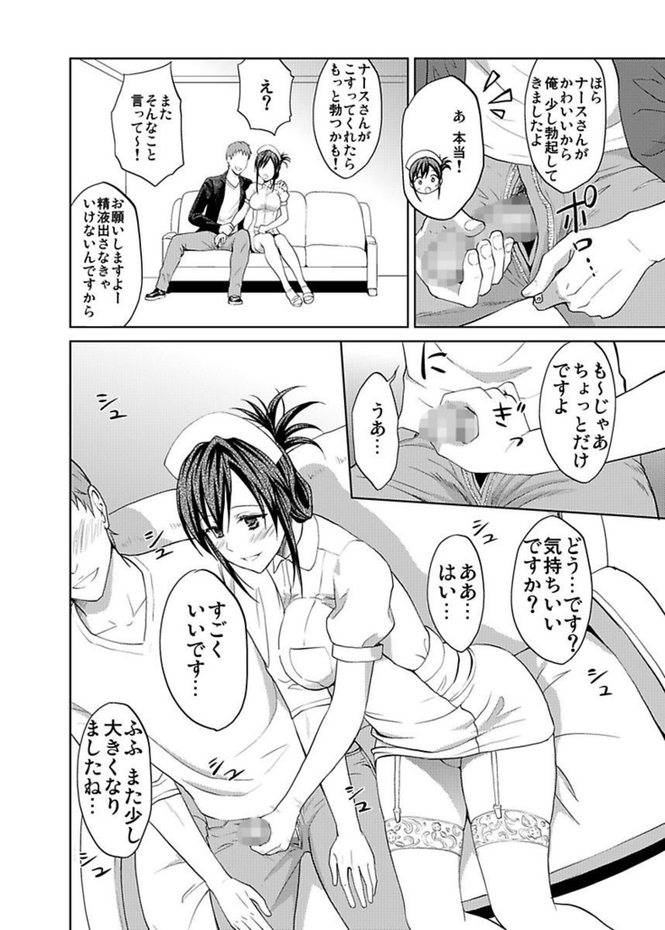 Shirouto Toukou Taiken JK Seifuku Shintai Kensa