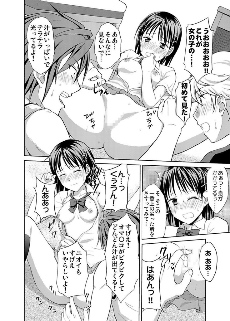 Shirouto Toukou Taiken JK Seifuku Shintai Kensa