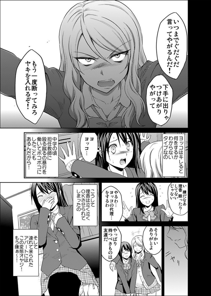 Shirouto Toukou Taiken JK Seifuku Shintai Kensa