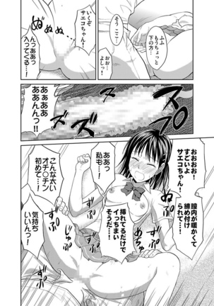 Shirouto Toukou Taiken JK Seifuku Shintai Kensa Page #114