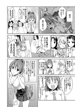 Shirouto Toukou Taiken JK Seifuku Shintai Kensa Page #40