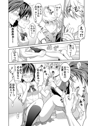 Shirouto Toukou Taiken JK Seifuku Shintai Kensa Page #108