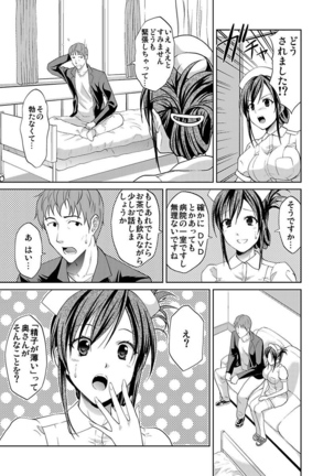 Shirouto Toukou Taiken JK Seifuku Shintai Kensa Page #65