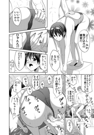 Shirouto Toukou Taiken JK Seifuku Shintai Kensa Page #54