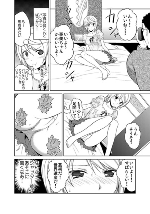 Shirouto Toukou Taiken JK Seifuku Shintai Kensa Page #126