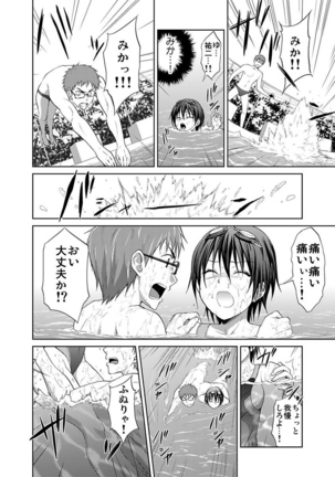 Shirouto Toukou Taiken JK Seifuku Shintai Kensa Page #48