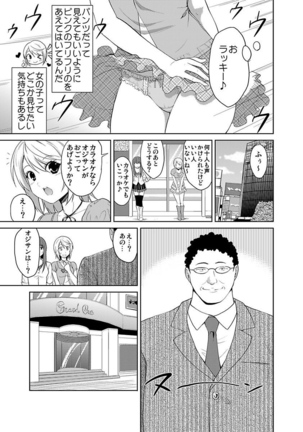 Shirouto Toukou Taiken JK Seifuku Shintai Kensa Page #121