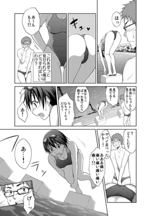 Shirouto Toukou Taiken JK Seifuku Shintai Kensa Page #47