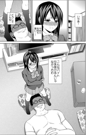 Shirouto Toukou Taiken JK Seifuku Shintai Kensa Page #83