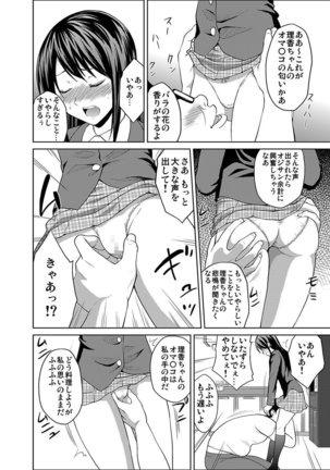 Shirouto Toukou Taiken JK Seifuku Shintai Kensa Page #88