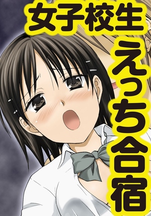 Shirouto Toukou Taiken JK Seifuku Shintai Kensa Page #99