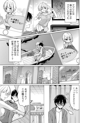 Satou-kun wa Miteiru. ~Kami-sama Appli de Onnanoko no Kokoro o Nozoitara Do XX datta~ Ch. 3 Page #13