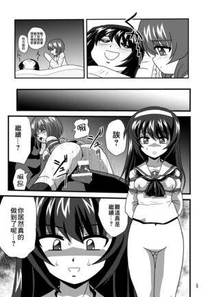 G Panzer 2 Page #5