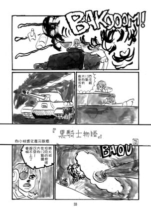 G Panzer 2 Page #33