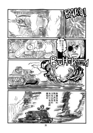 G Panzer 2 Page #35