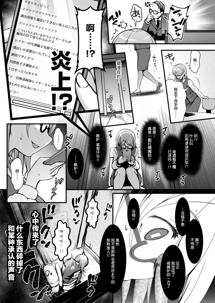 I-Cup Uraaka Shirouto Haishinsha Cosplay Namahame ~Pro ja Nukenainda yo naa...~