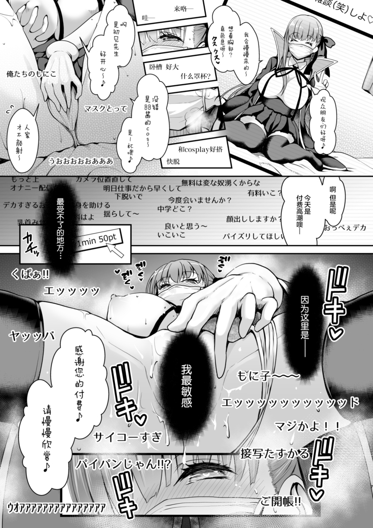 I-Cup Uraaka Shirouto Haishinsha Cosplay Namahame ~Pro ja Nukenainda yo naa...~