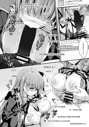 I-Cup Uraaka Shirouto Haishinsha Cosplay Namahame ~Pro ja Nukenainda yo naa...~ Page #14