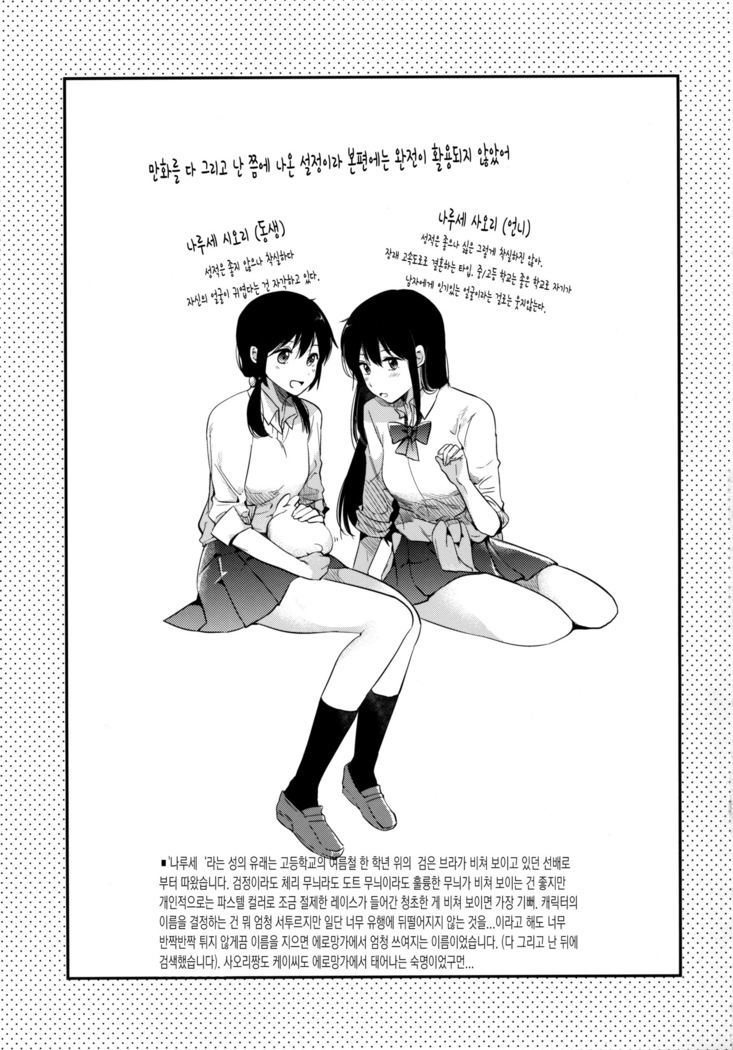 Gohoubi wa Test no Ato ni | 상을 주는 건 시험이 끝난 뒤에