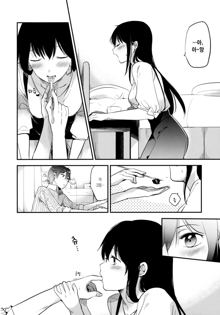 Gohoubi wa Test no Ato ni | 상을 주는 건 시험이 끝난 뒤에