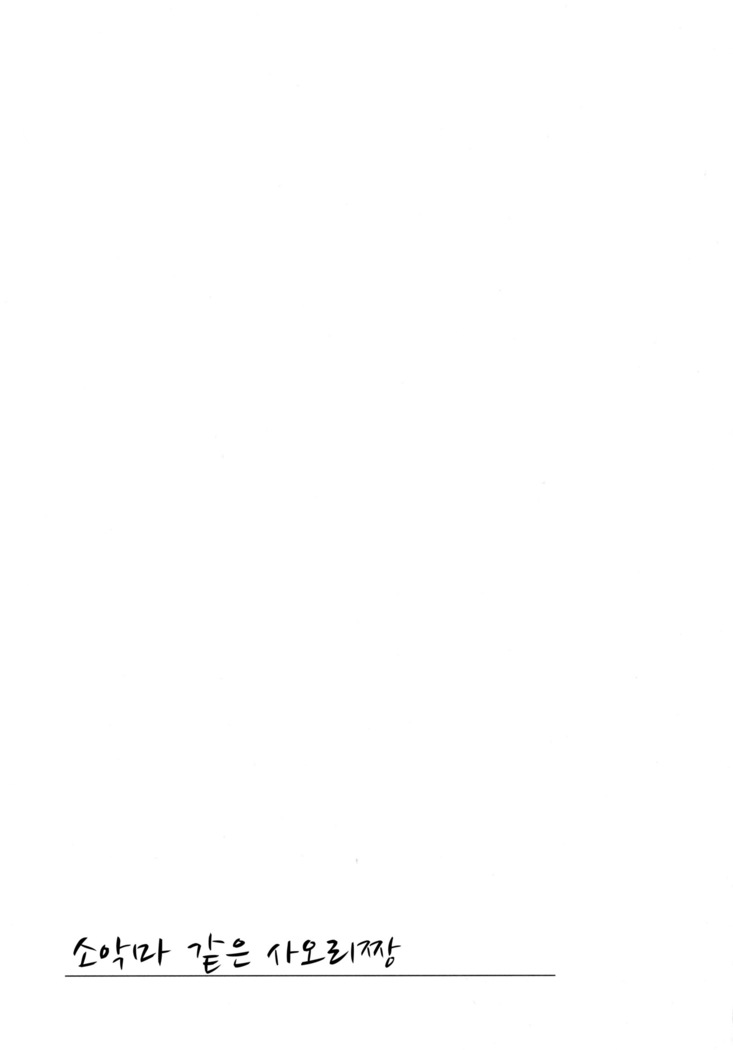 Gohoubi wa Test no Ato ni | 상을 주는 건 시험이 끝난 뒤에