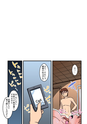 夫の知らない妻の七日間case/aoi - Page 39