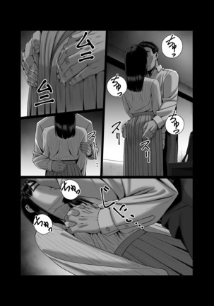 Tsuma o Dakaseru Otto-tachi | Husbands Who Let Their Wives Sleep Around Page #11