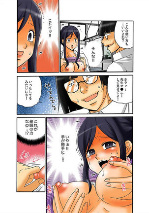 Hakkyou Mentalism ~Ochita Yougo Kyoushi~ Page #10