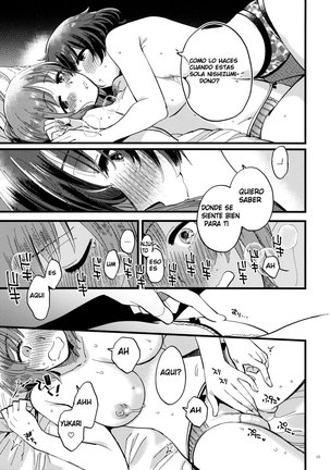 Yasashiku, Sawatte, Oku made Furete. | Touch Me Softly, Deep Inside. Page #14