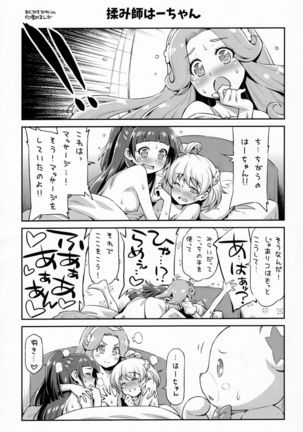 Haa-chan to Furo ni Haireba. Page #24