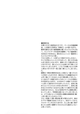 In Sangoku Musou Tensemi Gaiden Page #38