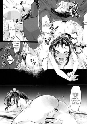 Nanbantorai no Suggoi Okou | The Incredible Imported Incense - Page 16