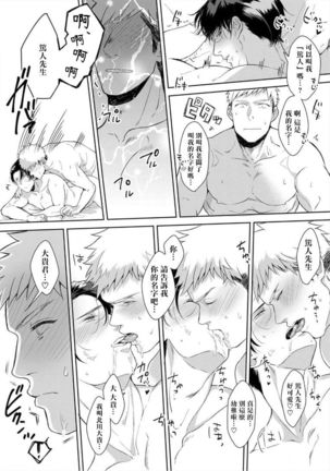 Iyarashii Mannequin ~Gachimuchi Suit Seiyoku Zukan~ | 淫乱的服装模特~肌肉饱满正装性欲图鉴 Ch. 3-6 - Page 112