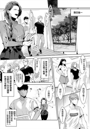 Iyarashii Mannequin ~Gachimuchi Suit Seiyoku Zukan~ | 淫乱的服装模特~肌肉饱满正装性欲图鉴 Ch. 3-6 - Page 21