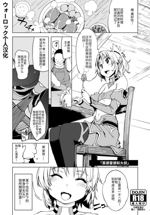 Mordred ga Oji-san to