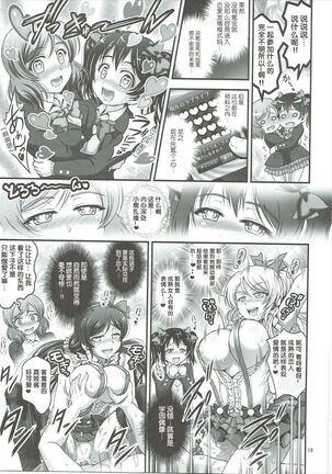 Ore Yome Saimin 2 Page #20