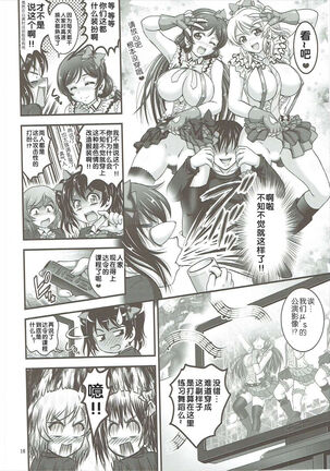 Ore Yome Saimin 2 Page #17