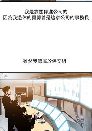 弱点 第1話-大魯蛇的生存之道中文 - Page 18