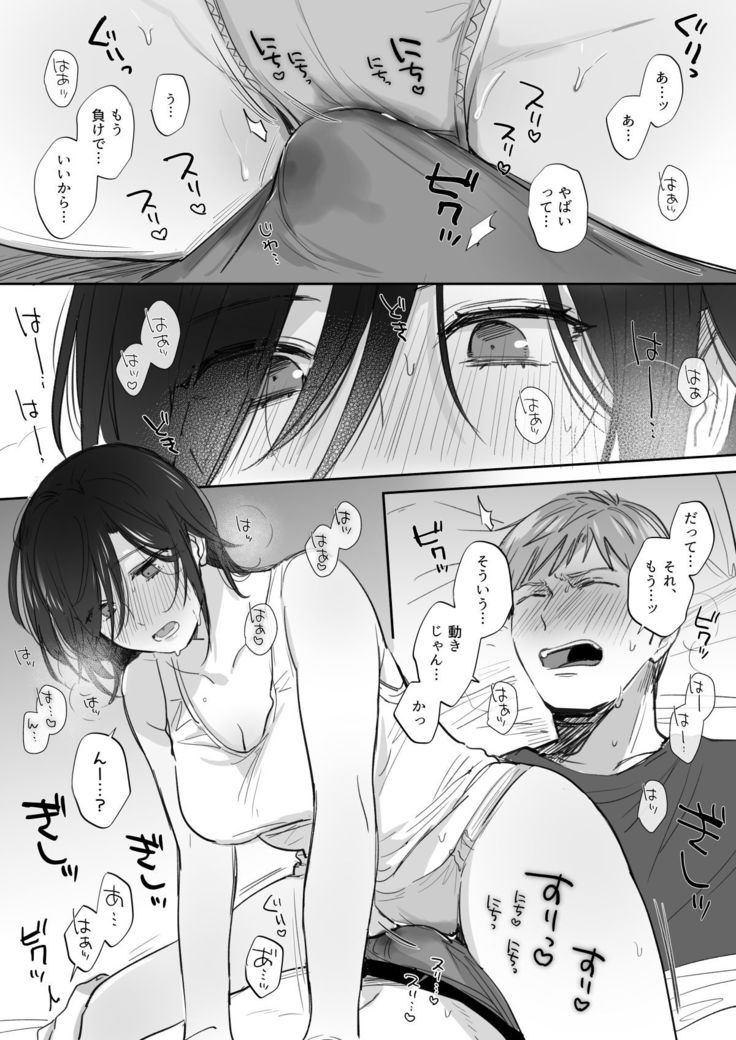 隙あらば彼氏の性癖を少しずつ歪めていこうとする女の子の漫画まとめ + 自分の同人誌の音声収録におじゃまさせていただいたレポ漫画