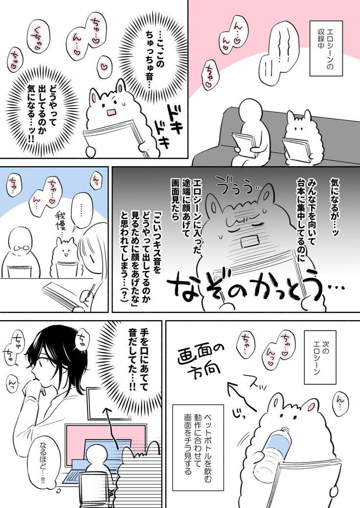 隙あらば彼氏の性癖を少しずつ歪めていこうとする女の子の漫画まとめ + 自分の同人誌の音声収録におじゃまさせていただいたレポ漫画