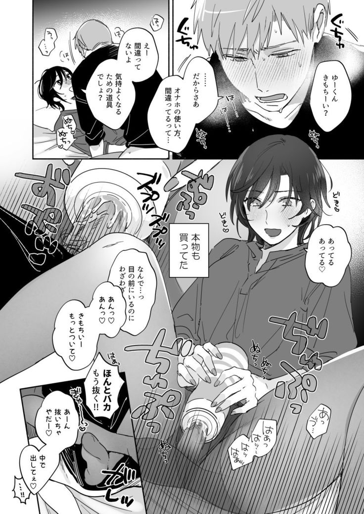 隙あらば彼氏の性癖を少しずつ歪めていこうとする女の子の漫画まとめ + 自分の同人誌の音声収録におじゃまさせていただいたレポ漫画