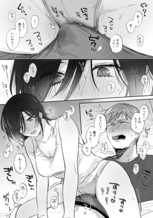 隙あらば彼氏の性癖を少しずつ歪めていこうとする女の子の漫画まとめ + 自分の同人誌の音声収録におじゃまさせていただいたレポ漫画 - Page 32