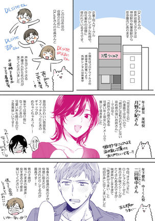 隙あらば彼氏の性癖を少しずつ歪めていこうとする女の子の漫画まとめ + 自分の同人誌の音声収録におじゃまさせていただいたレポ漫画 - Page 35