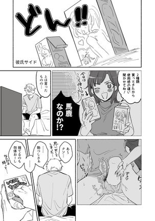 隙あらば彼氏の性癖を少しずつ歪めていこうとする女の子の漫画まとめ + 自分の同人誌の音声収録におじゃまさせていただいたレポ漫画