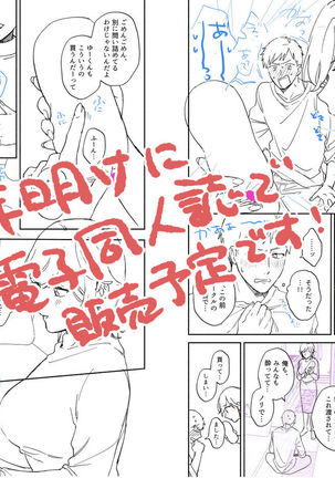 隙あらば彼氏の性癖を少しずつ歪めていこうとする女の子の漫画まとめ + 自分の同人誌の音声収録におじゃまさせていただいたレポ漫画 - Page 22